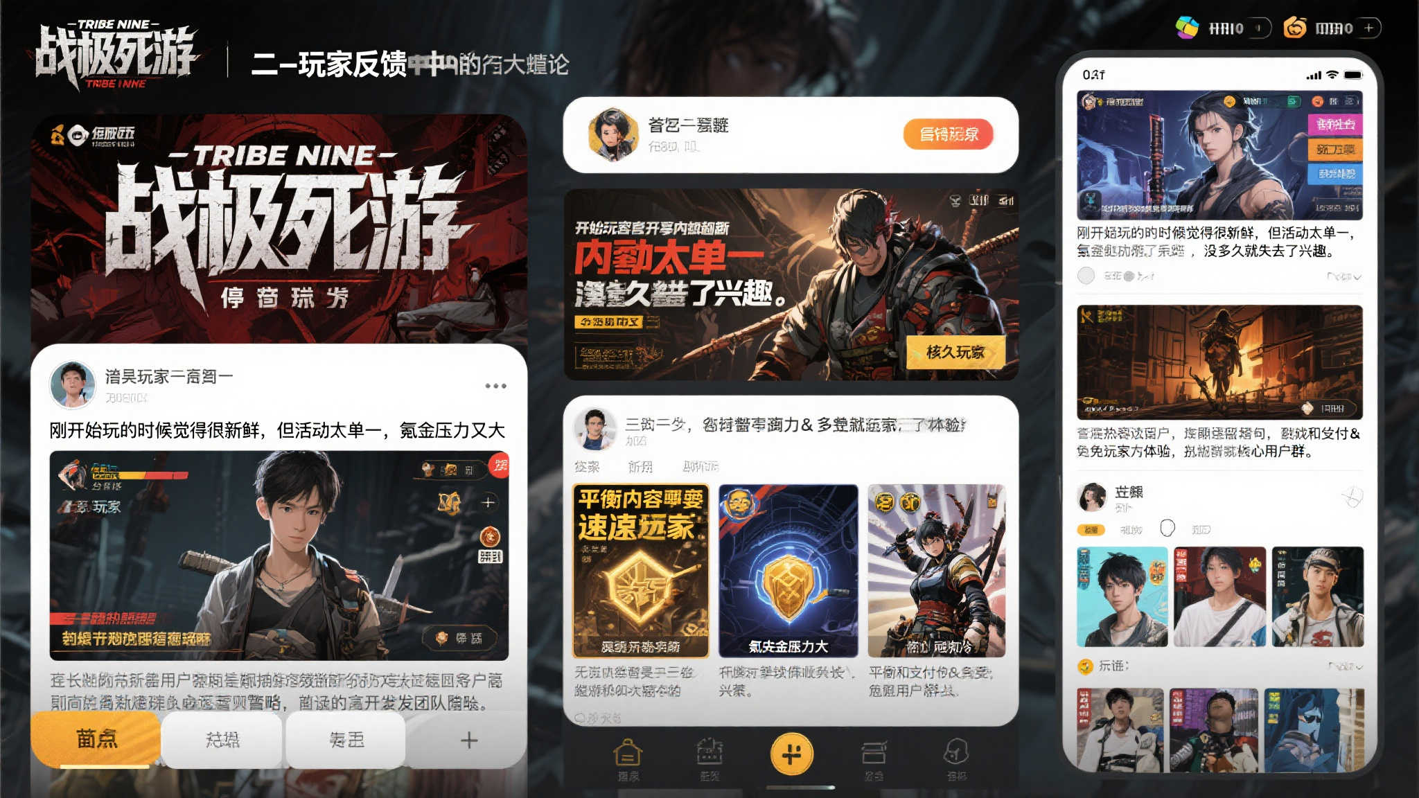 《TRIBE NINE:战极死游》遗憾宣布停运,上线仅数月即告别玩家 二-玩家反馈中的隐忧与警示
在各大论坛
